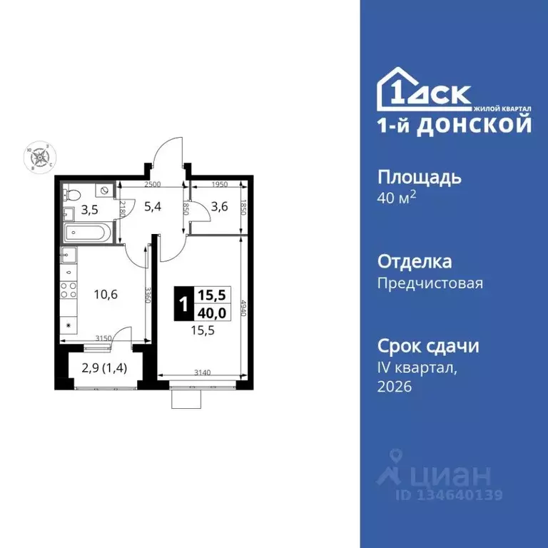 1-к кв. Московская область, Ленинский городской округ, д. Сапроново ... - Фото 1