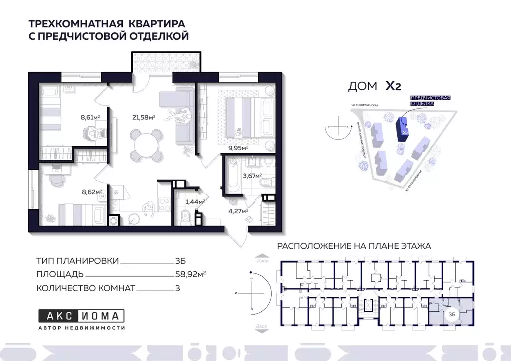 3-к кв. Астраханская область, Астрахань Тихореченская ул., 76 (58.92 ... - Фото 0