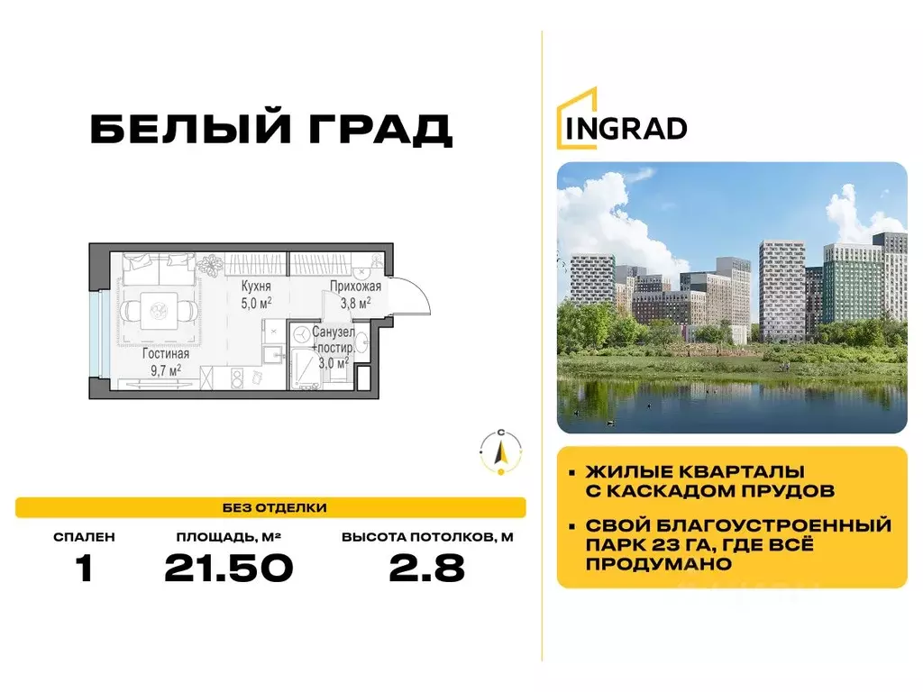 Студия Московская область, Мытищи Белый Grad жилой комплекс, 12.1 ... - Фото 0