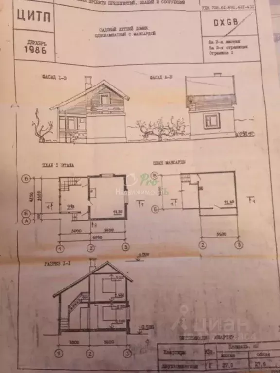 Дом в Краснодарский край, Ейское городское поселение, пос. Широчанка, ... - Фото 2