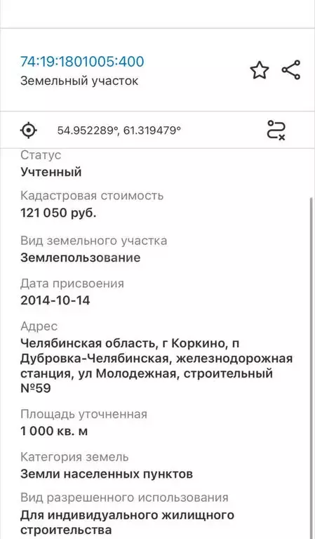 Участок в Челябинская область, Коркинский муниципальный округ, посёлок ... - Фото 0
