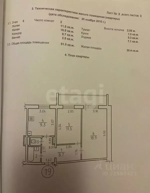 2-к кв. Удмуртия, Ижевск Нагорная ул., 38 (51.0 м) - Фото 1