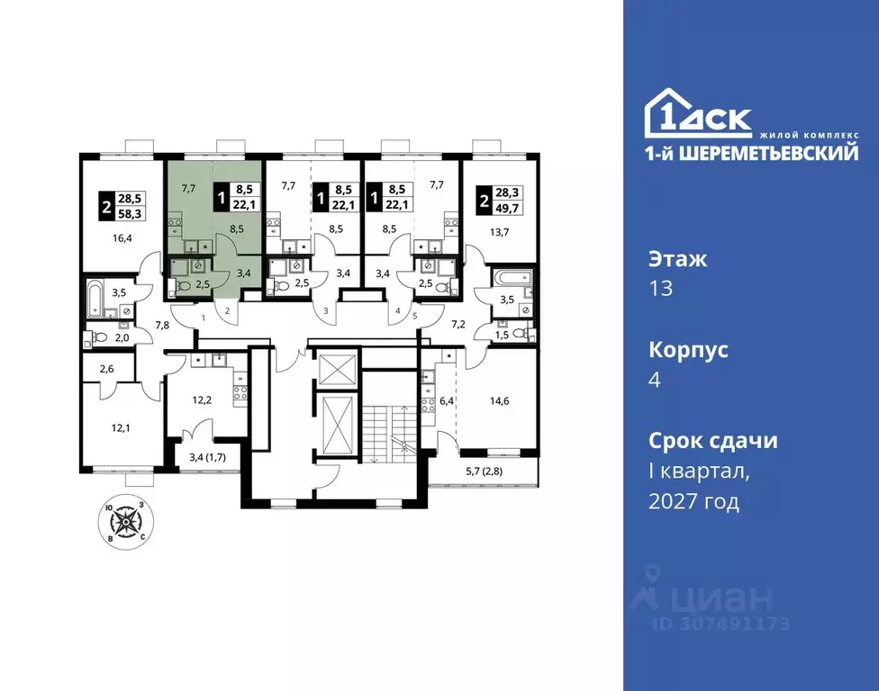 Студия Московская область, Химки Подрезково мкр,  (22.1 м) - Фото 1