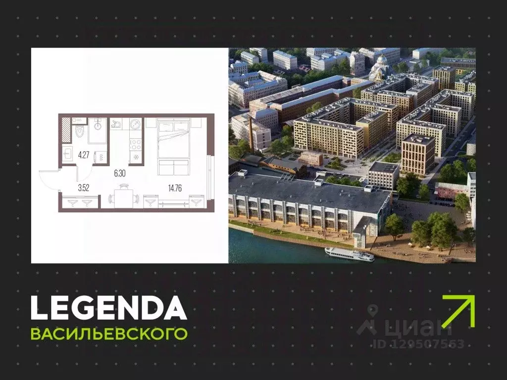 Студия Санкт-Петербург Кожевенная линия (28.85 м) - Фото 0