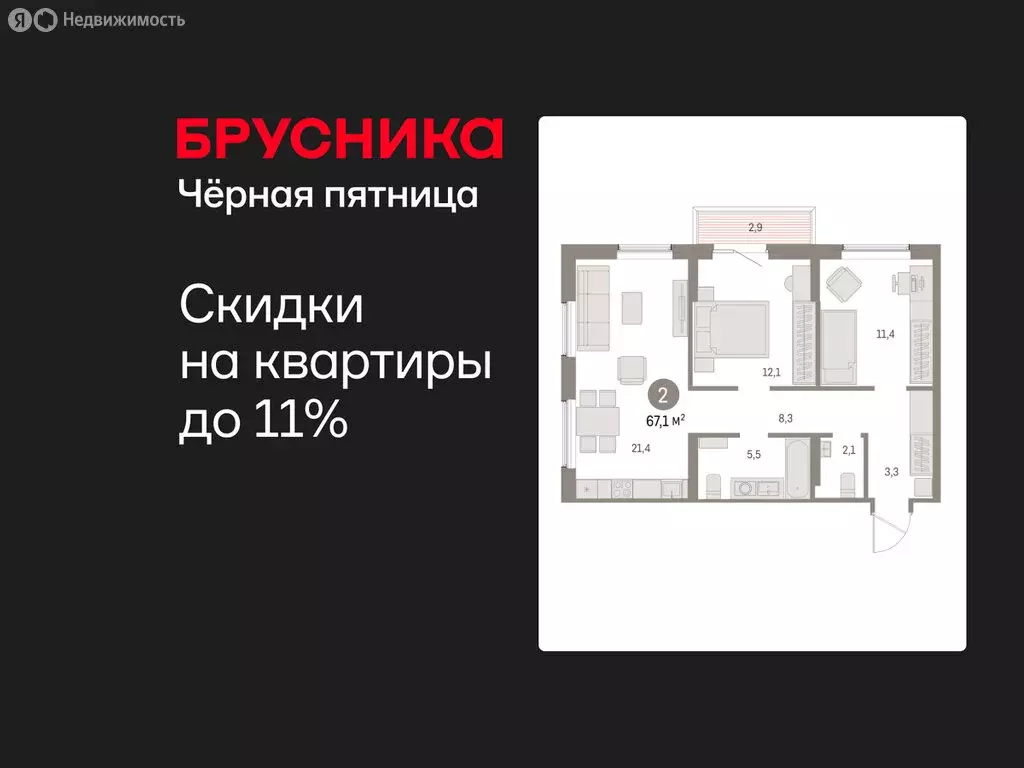 2-комнатная квартира: Курган, жилой район Центральный, ЖК Дом Кино ... - Фото 0