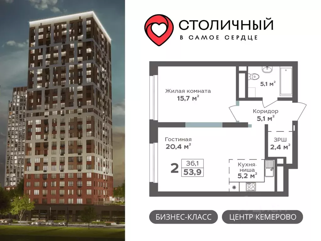 2-к кв. Кемеровская область, Кемерово 15А мкр, Столичный жилой ... - Фото 0