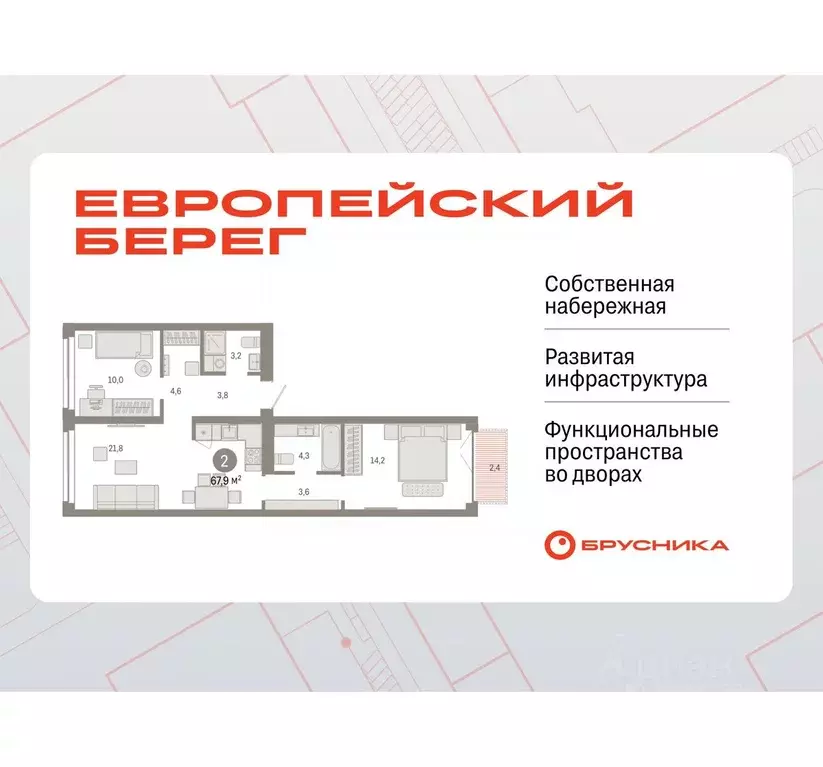 2-к кв. Новосибирская область, Новосибирск Европейский Берег мкр,  ... - Фото 0