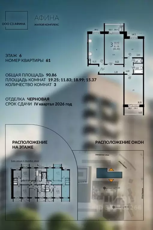3-к кв. Саратовская область, Саратов Перспективная ул., 10Б (90.86 м) - Фото 0