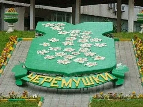 2-к кв. Москва Херсонская ул., 21 (38.8 м) - Фото 1