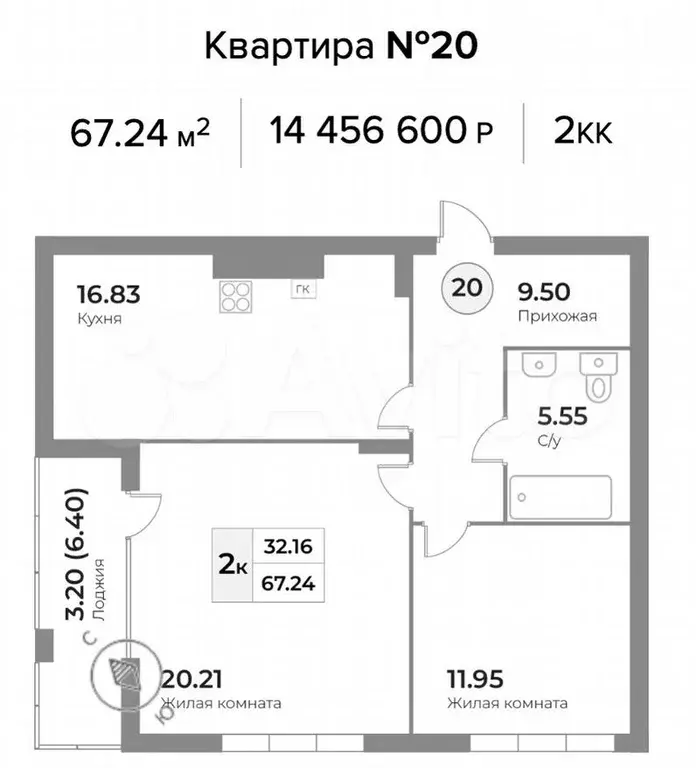 2-к. квартира, 68м, 5/7эт. - Фото 1