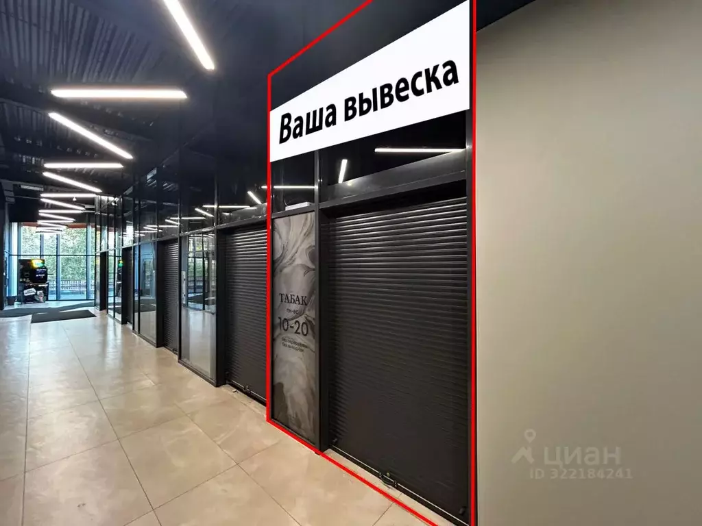 Помещение свободного назначения в Иркутская область, Иркутский ... - Фото 2