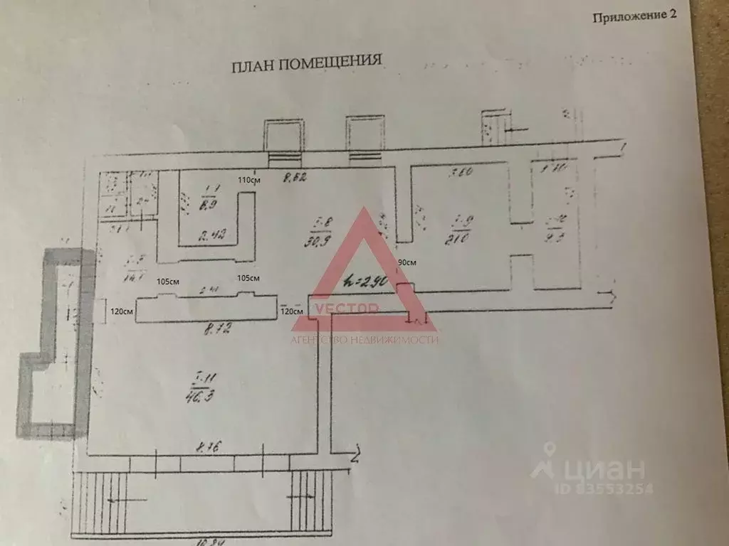Помещение свободного назначения в Севастополь ул. Большая Морская, 41 ... - Фото 2