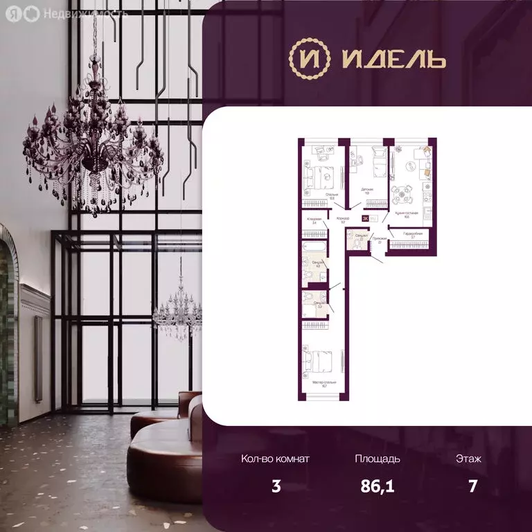 3-комнатная квартира: Нижний Новгород, ЖК Идель. Квартал на Сенной ... - Фото 1