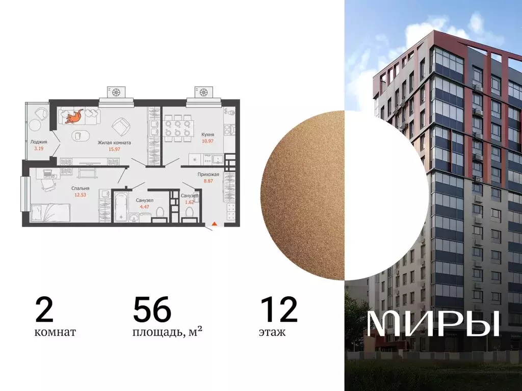 2-комнатная квартира: Ижевск, улица Холмогорова, 121 (56 м) - Фото 0