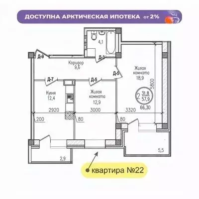 2-к кв. Мурманская область, Мурманск ул. Шевченко (66.3 м) - Фото 0