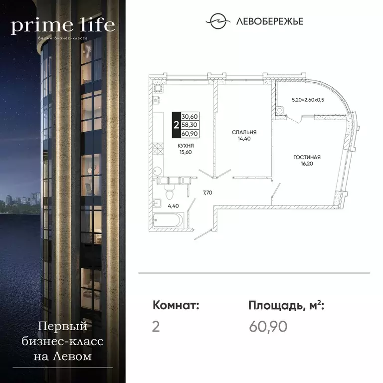 2-к квартира, 60.9 м - Фото 0