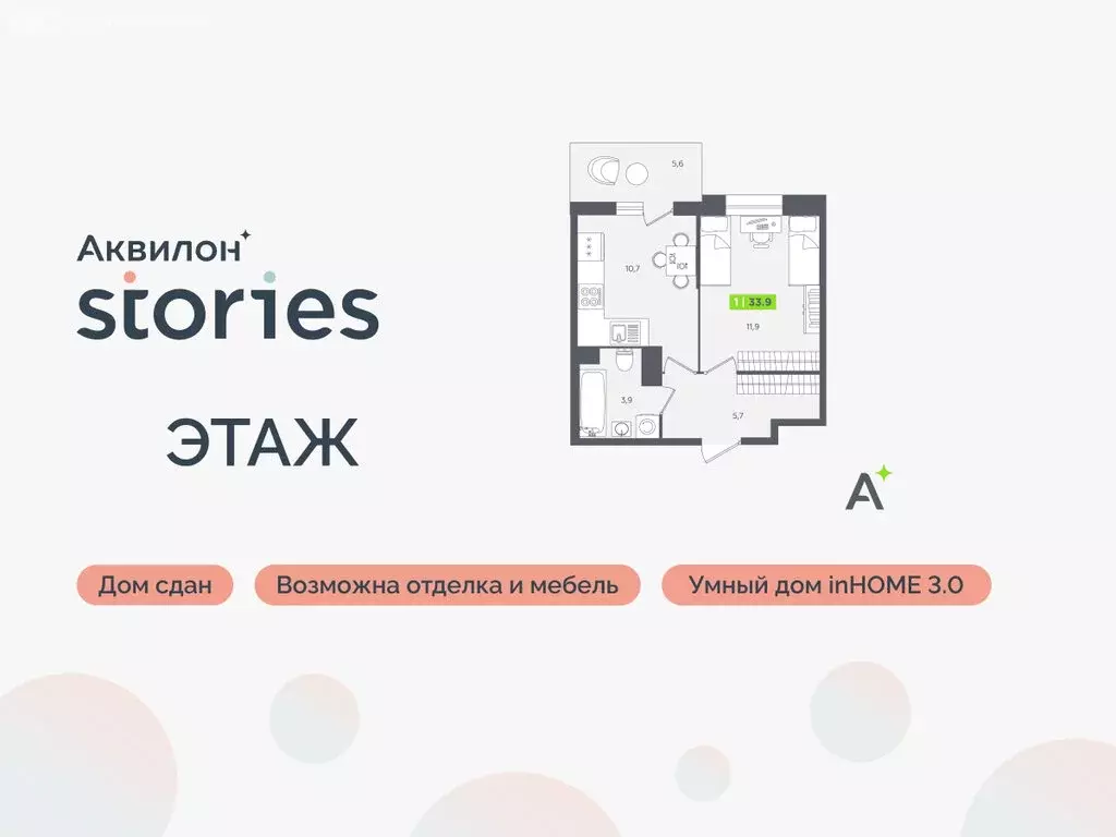 1-комнатная квартира: Кудрово, Солнечная улица, 10к2 (33.9 м) - Фото 1