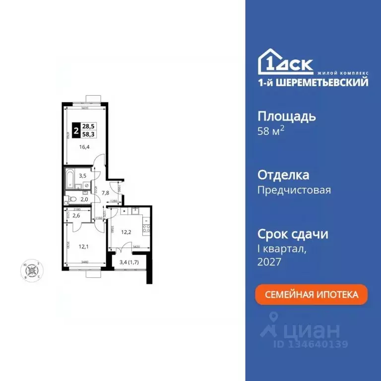 2-к кв. Московская область, Химки Подрезково мкр, 1-й Шереметьевский ... - Фото 1