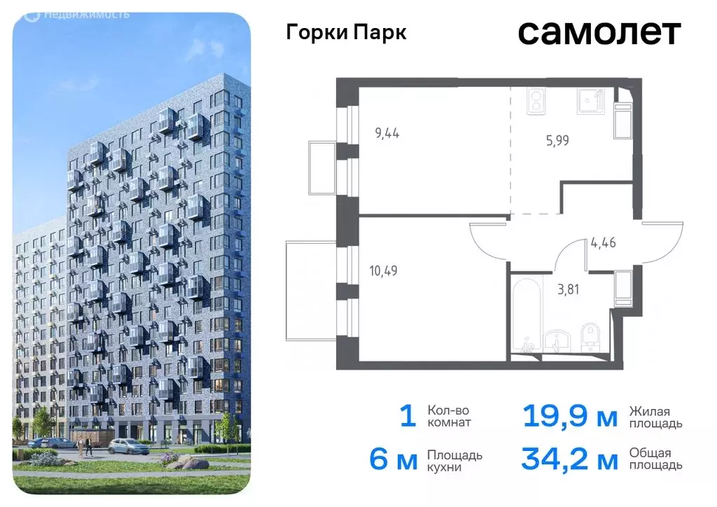 Квартира-студия: деревня Коробово, жилой комплекс Горки Парк, 8.1 ... - Фото 0