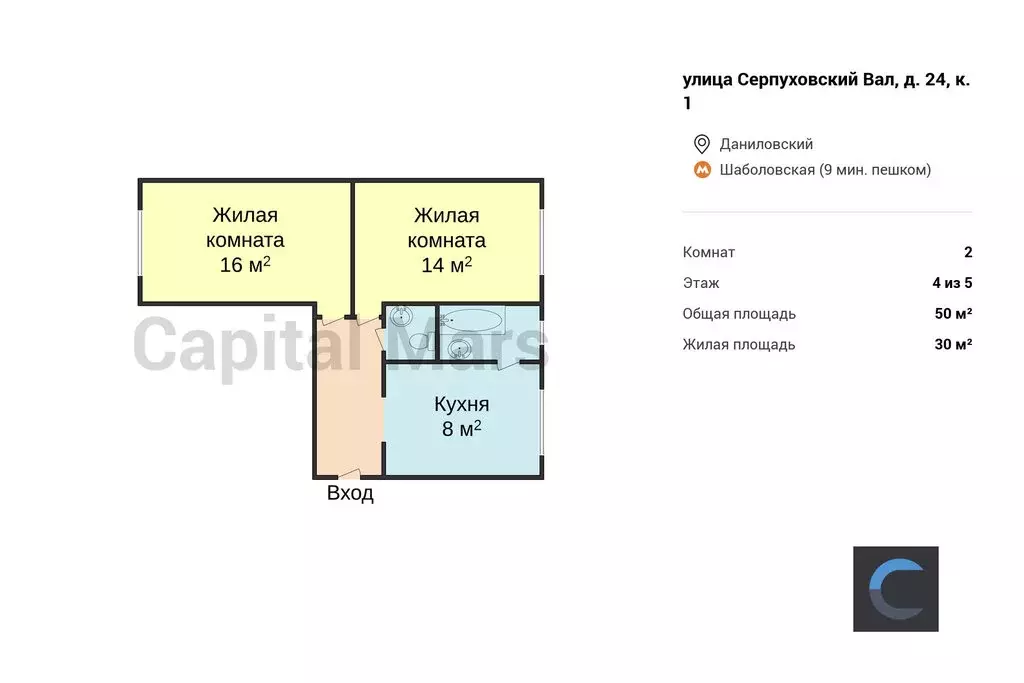 2-комнатная квартира: Москва, улица Серпуховский Вал, 24к1 (50 м) - Фото 1