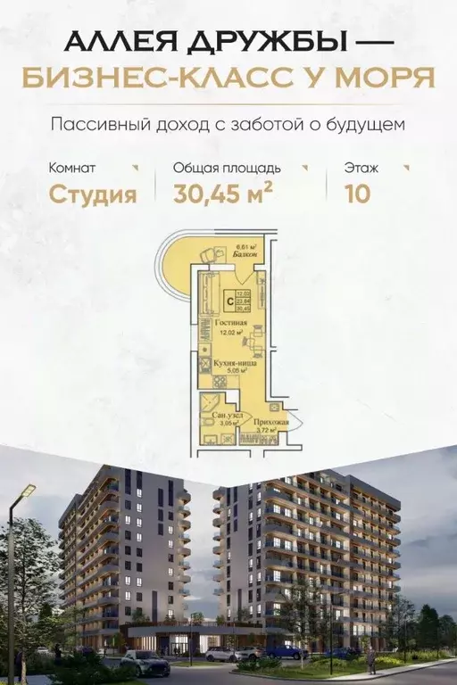 Студия Крым, Евпатория городской округ, Заозерное пгт  (30.45 м) - Фото 0