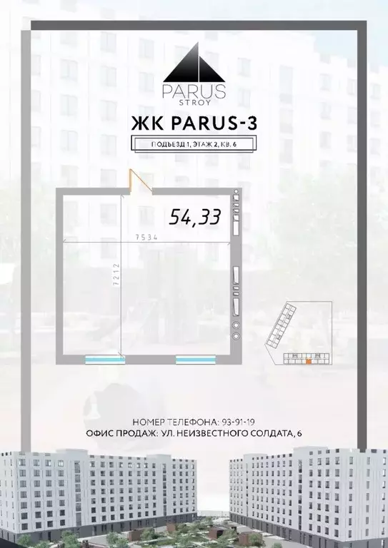 1-к кв. Северная Осетия, Владикавказ ул. Гриса Плиева (54.3 м) - Фото 1