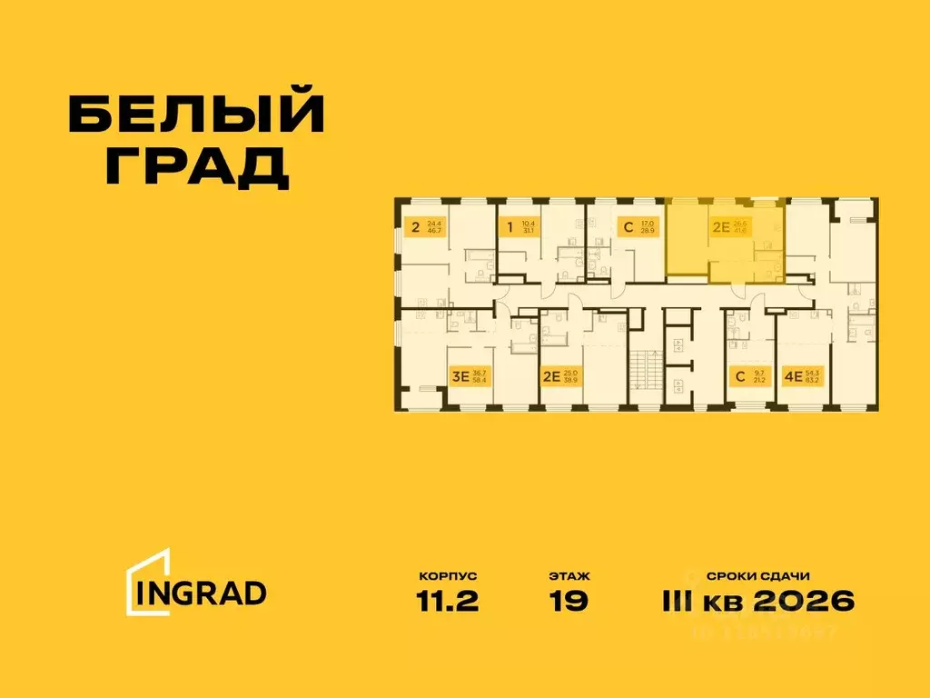 2-к кв. Московская область, Мытищи Белый Grad жилой комплекс (41.6 м) - Фото 1