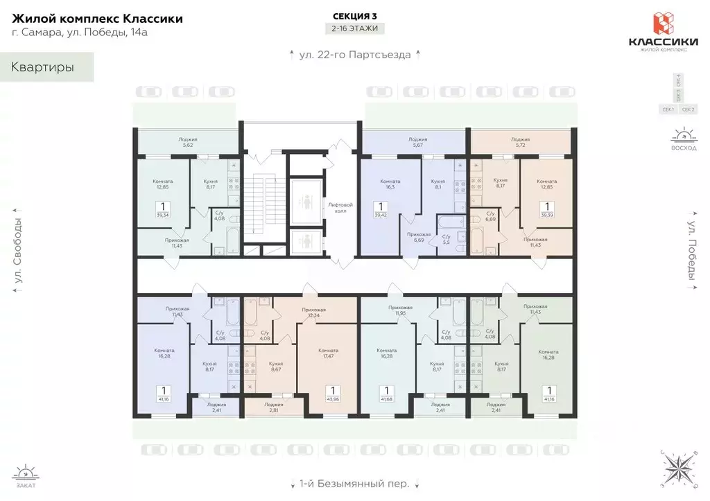 1-к кв. Самарская область, Самара ул. Победы, 14а (39.34 м) - Фото 2