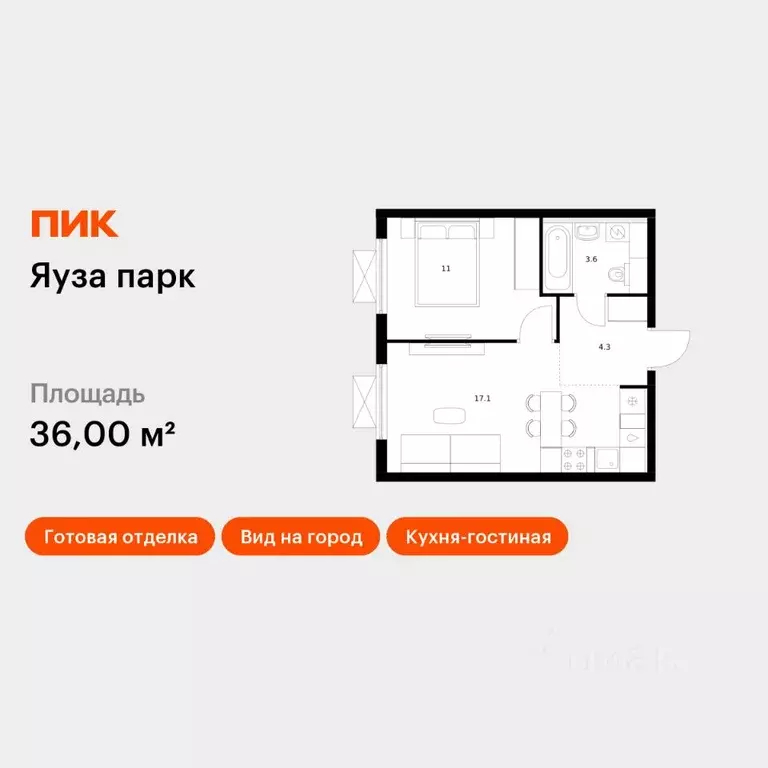 1-к кв. Московская область, Мытищи Яуза Парк жилой комплекс, к6 (36.0 ... - Фото 1