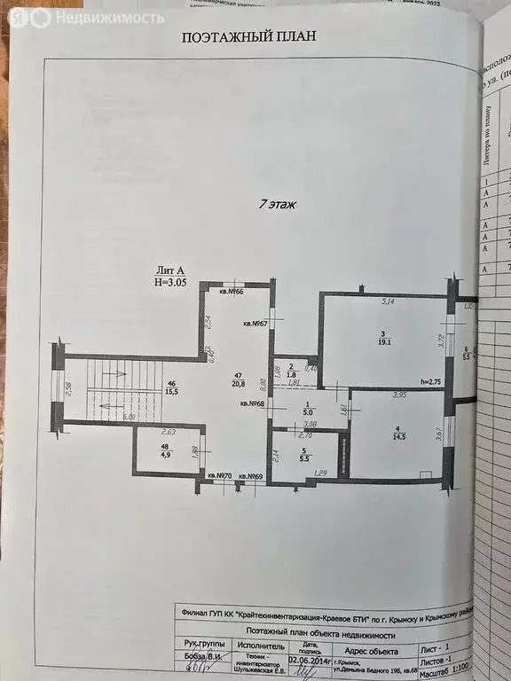 1-комнатная квартира: Крымск, улица Демьяна Бедного, 19Б (60.4 м) - Фото 1