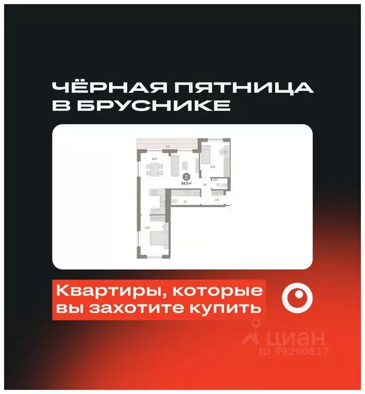 2-к кв. Тюменская область, Тюмень ул. Молодогвардейцев, 5к1 (83.96 м) - Фото 0