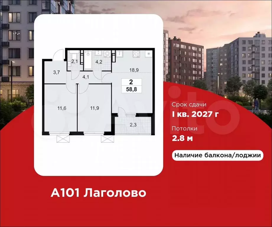 2-к. квартира, 58,8 м, 7/12 эт. - Фото 0