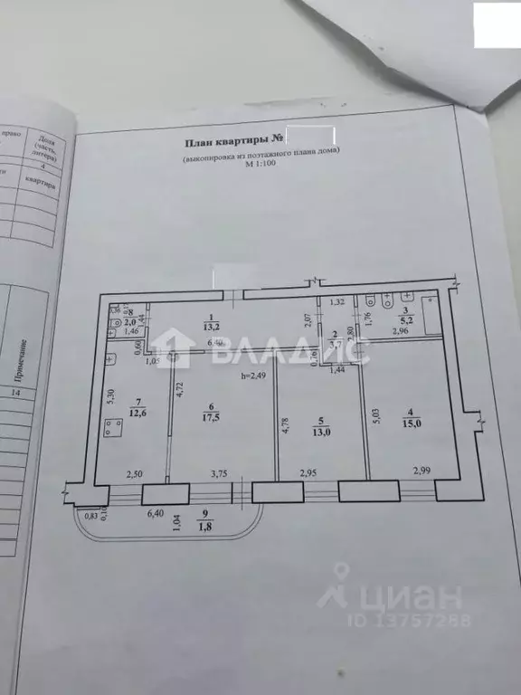 3-к кв. Забайкальский край, Чита Смоленская ул., 123 (82.2 м) - Фото 1