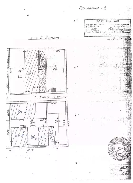 Офис в Саратовская область, Саратов ш. Ново-Астраханское, 67 (54 м) - Фото 2