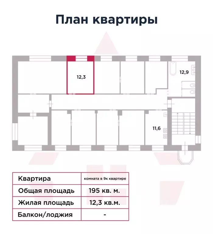Комната Санкт-Петербург наб. Реки Карповки, 28 (12.3 м) - Фото 1