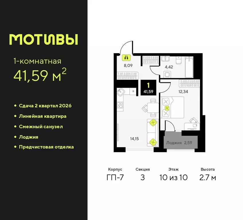 1-к кв. Тюменская область, Тюмень Мотивы жилой комплекс (41.59 м) - Фото 0
