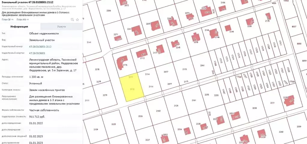 Участок в Ленинградская область, Тосненский район, Федоровское ... - Фото 1