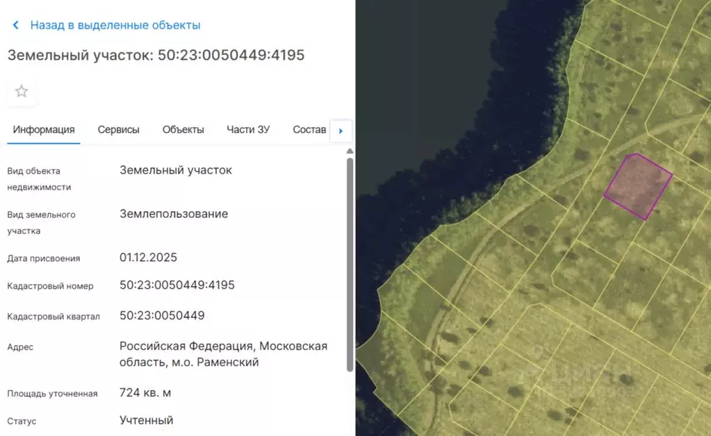 Участок в Московская область, Бронницы  (7.3 сот.) - Фото 2