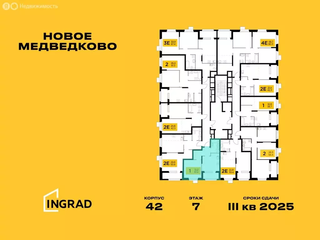 1-комнатная квартира: Мытищи, микрорайон 17А, ЖК Новое Медведково, к42 ... - Фото 1