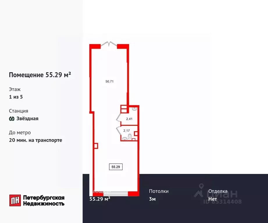 Помещение свободного назначения в Санкт-Петербург Пулковский Меридиан ... - Фото 1