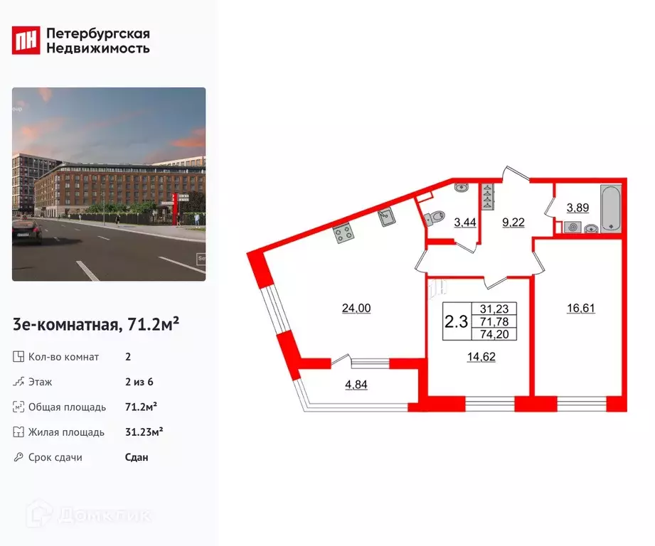 Продаётся 2-к квартира, 71.2 м - Фото 0