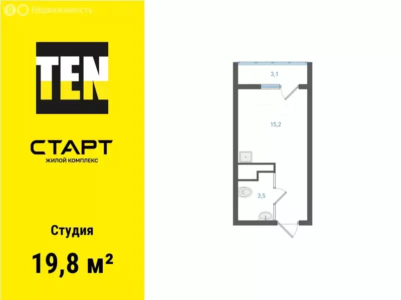 Квартира-студия: Екатеринбург, улица Академика Вонсовского, 93 (19.8 ... - Фото 1