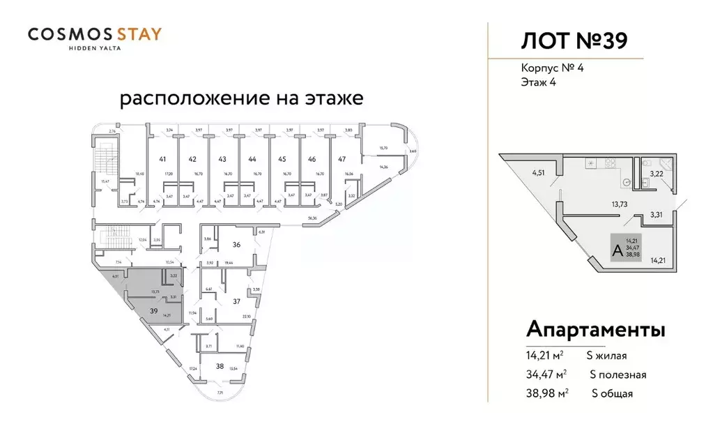 1-к кв. Крым, Ялта муниципальный округ, Виноградное пгт Космос Стей ... - Фото 2
