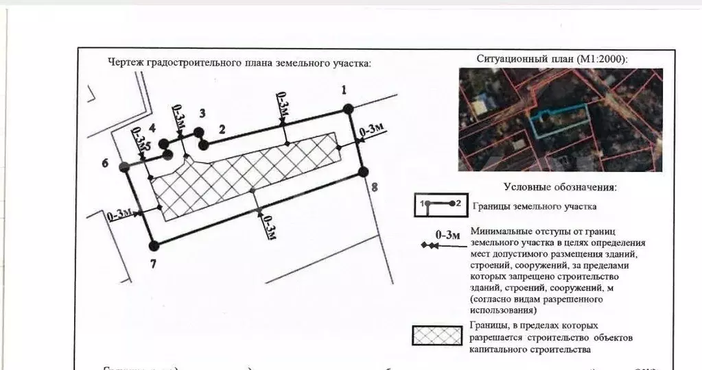 Участок в Севастополь Селена СНТ, 65 (4.33 сот.) - Фото 1
