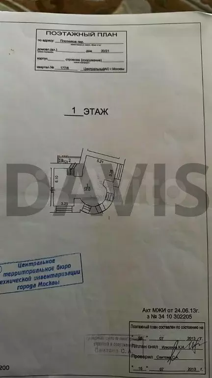 Помещение свободного назначения в - Фото 0