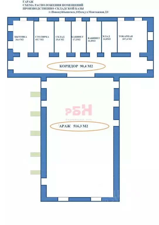 Производственное помещение в Самарская область, Новокуйбышевск ... - Фото 2