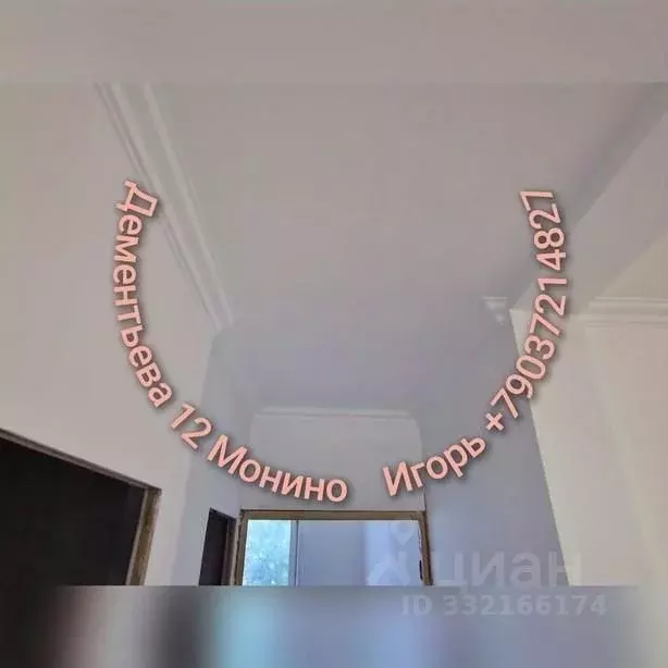 3-к кв. Московская область, Щелково городской округ, Монино пгт ул. ... - Фото 1