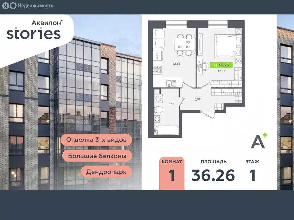 1-комнатная квартира: Кудрово, Солнечная улица, 10к2 (36.26 м) - Фото 0