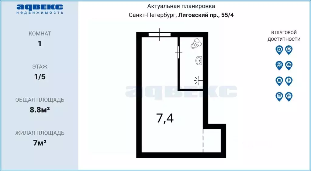 Студия Санкт-Петербург Лиговский просп., 55/4 (8.8 м) - Фото 2