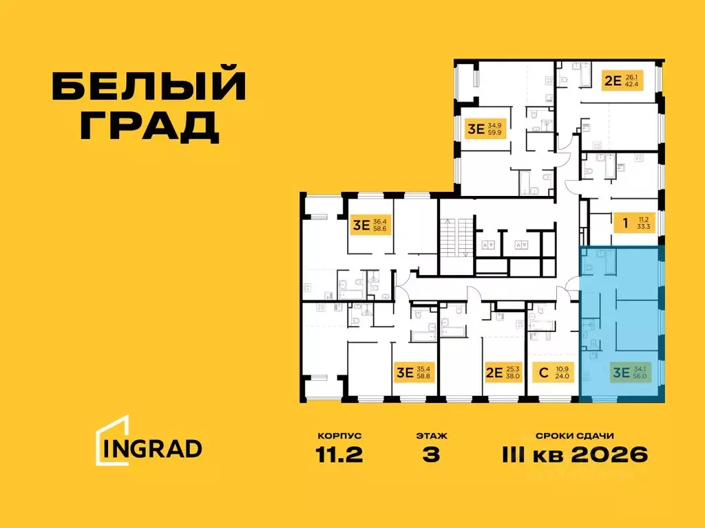 3-к кв. Московская область, Мытищи Белый Grad жилой комплекс (56.0 м) - Фото 1